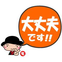 [LINEスタンプ] 竜馬四重奏 | 日常で使えるスタンプ第4弾