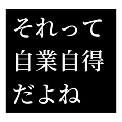 [LINEスタンプ] あい☆づち