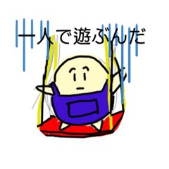 [LINEスタンプ] みーくんと大ちゃん、大ちゃん編