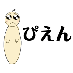 [LINEスタンプ] ぴえんとぴえん