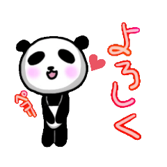 [LINEスタンプ] パンダさんスタンプ2