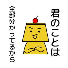 [LINEスタンプ] みんな大好きプリンちゃん2