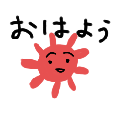 [LINEスタンプ] おはよう 詰合せ