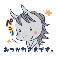 [LINEスタンプ] おうまといっしょ。