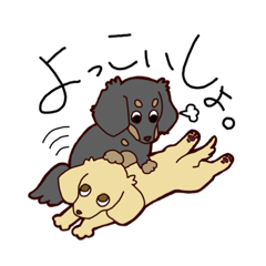 [LINEスタンプ] うちのダックスちゃんたち