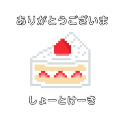 [LINEスタンプ] ちょっとお菓子なスタンプ