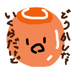 [LINEスタンプ] いくらくんだ