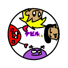 [LINEスタンプ] で・び・るくん