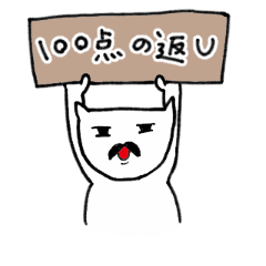 [LINEスタンプ] ねこどっくり7