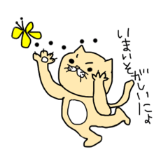 [LINEスタンプ] 素朴なゆる猫〜にょいにょい2