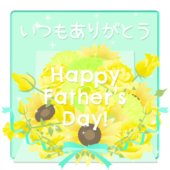 [LINEスタンプ] 【飛び出す】父の日！ 花が咲く！