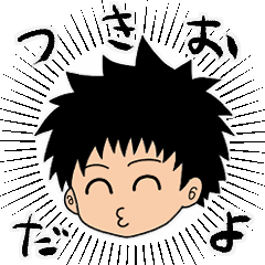 [LINEスタンプ] 月尾の毎日