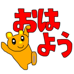 [LINEスタンプ] くまを君のBIG文字スタンプ