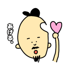 [LINEスタンプ] 愛するおハゲちゃん♡【再販】