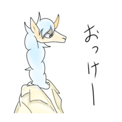 [LINEスタンプ] アルパカさんとウサギさん2