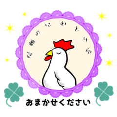 [LINEスタンプ] 信頼のにわとりさん（日常会話）