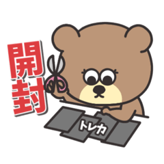 [LINEスタンプ] アニマルズ おたく編II