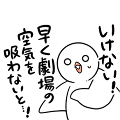 [LINEスタンプ] 観劇するはとのスタンプ( 'Θ' )はとにっき