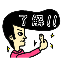 [LINEスタンプ] 吹き出すリーゼント