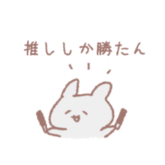 [LINEスタンプ] おた活すたんぷ