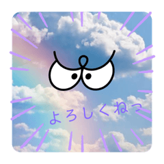 [LINEスタンプ] 空背景のにちじょー！