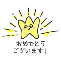 [LINEスタンプ] ステラさいたま⭐︎めがねほしスタンプ