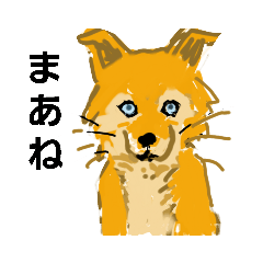 [LINEスタンプ] 雑種犬(青い目)