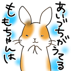 [LINEスタンプ] ももちゃんは相槌が打てる