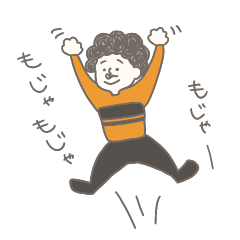 [LINEスタンプ] もじゃおくんのスタンプ！