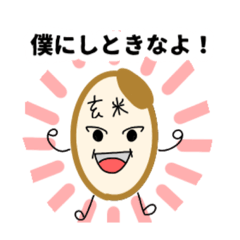 [LINEスタンプ] お米マン AZKI134679