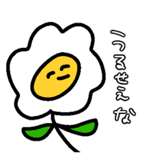 [LINEスタンプ] ちょっとうざいなかまたち