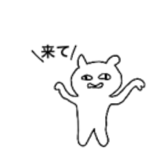 [LINEスタンプ] ちょっと不気味な可愛い猫ちゃん