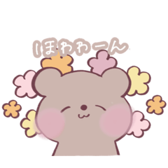 [LINEスタンプ] かわいい暮らしのくまちゃん