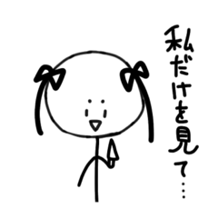 [LINEスタンプ] 誰にでも書けそうなキモかわいいスタンプ2