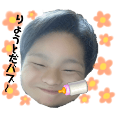 [LINEスタンプ] みんなの人気者りょうとくん