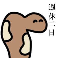 [LINEスタンプ] 現実的なUMAたち。