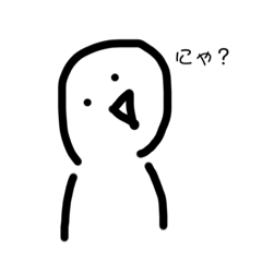 [LINEスタンプ] すぐふざけちゃう白玉くん