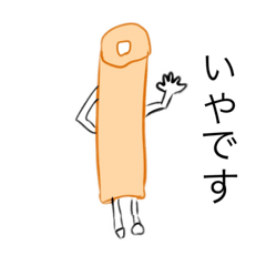 [LINEスタンプ] ちくわくん と ちくわちゃん