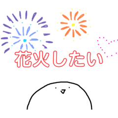 [LINEスタンプ] 夏に使うスタンプ