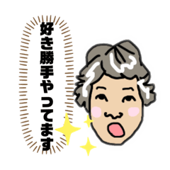 [LINEスタンプ] 70代あるある小言の日常✨