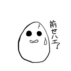 [LINEスタンプ] 毒舌卵ちゃん