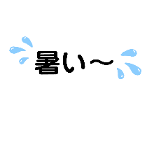 [LINEスタンプ] フランクな言葉っス13   デカ文字