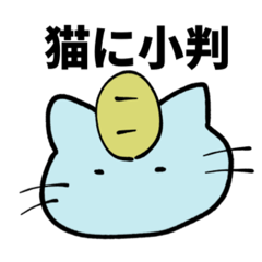 [LINEスタンプ] まるで人間水色ねこ