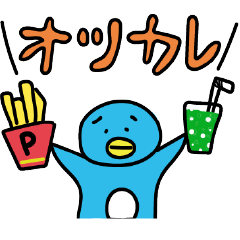 [LINEスタンプ] ペンギンスタンプ byさくら ららら