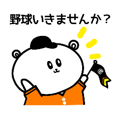 [LINEスタンプ] 野球応援！オレンジのしろくまさん④観戦編