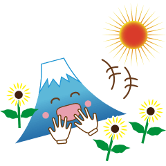 [LINEスタンプ] 運が良くなる富士山くん＆夏のひまわりの画像（メイン）