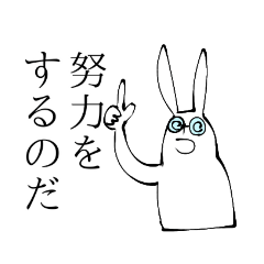 [LINEスタンプ] なにか変なうさぎ