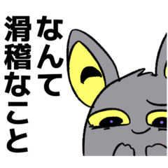 [LINEスタンプ] キメラなコウモリくんとその仲間達スタンプ