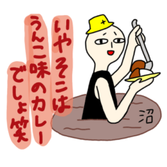 [LINEスタンプ] 沼ってる人