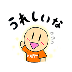 [LINEスタンプ] ほのぼの♪ つるつる坊や